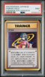 画像1: [PSA9] ナツメ 1999 SABRINA-HOLO YAMABUKI CITY GYM DECK (1)