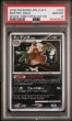 画像1: [PSA10] ダーテングLV.48 2006 SHIFTRY-HOLO SPACE-TIME CRTN-1ST ED. #325 (1)