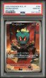 画像1: [PSA10] マーシャドー 2025 MARSHADOW ART RARE #069 (1)