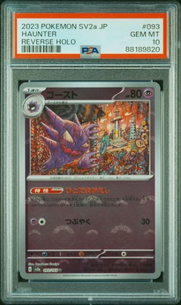 画像1: [PSA10] ゴースト 2023 HAUNTER REVERSE HOLO #093 (1)
