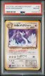 画像1: [PSA8] わるいハクリュー 1997 DARK DORAGONAIR #148 (1)