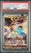 画像1: [PSA10] ウルトラネクロズマGX 2019 ULTRA NECROZMA GX TAG TEAM GX ALL STARS #101 (1)