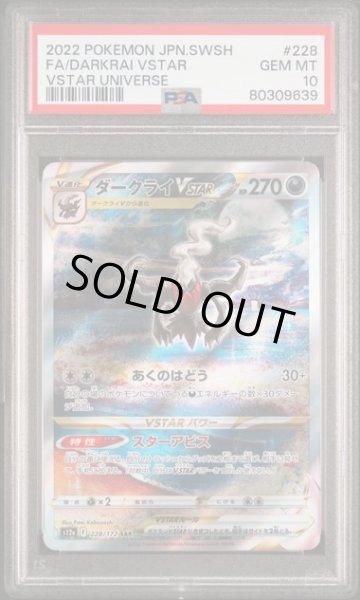 画像1: [PSA10] ダークライVSTAR 2022 FA/DARKRAI VSTAR VSTAR UNIVERSE #228 (1)
