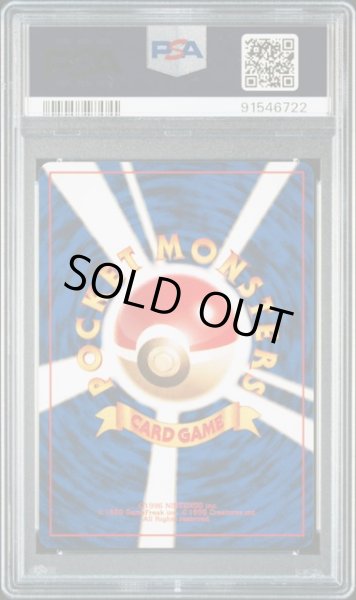 画像2: [PSA8] カメール 1996 WARTORTLE #8 (2)