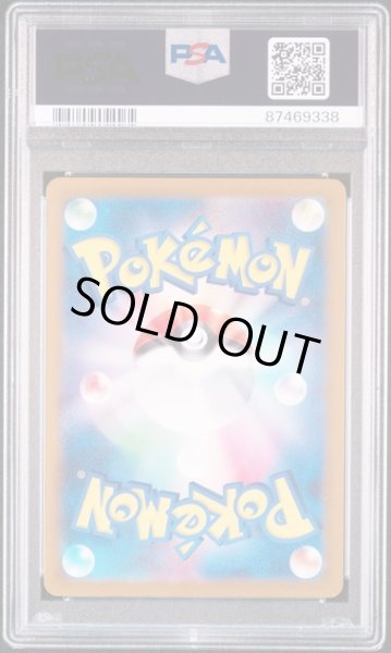 画像2: [PSA9] パルデアの学生 2023 STUDENTS OF PALDEA SUPER RARE #346 (2)