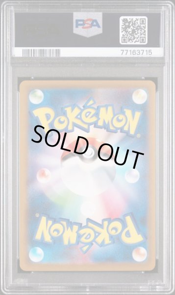 画像2: [PSA9]カエデ 2023 KATY  #097 (2)