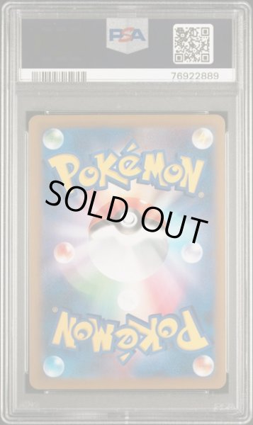 画像2: [PSA9] 冒険家の発見 2021 ADVENTURE'S DSCVRY VMAX CLIMAX-FA #267 (2)