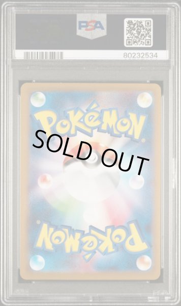 画像2: [PSA9] オルティガ 2023 ORTEGA SUPER RARE #130 (2)