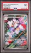 画像1: [PSA9] イッカネズミ 2023 MAUSHOLD ART RARE #081 (1)