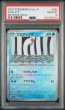 画像1: [PSA10] ウミディグダ 2024 WIGLETT REVERSE HOLO #042 (1)