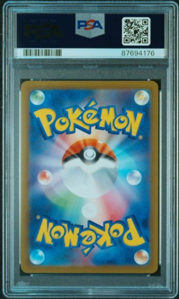 画像2: [PSA10] ボチ 2023 GREAVARD ART RARE #087 (2)