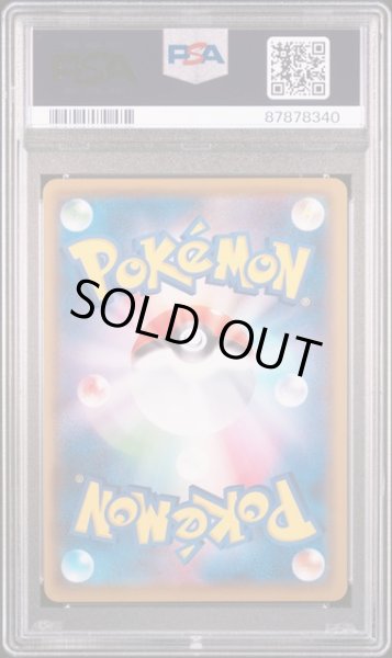 画像2: [PSA9] ネズ 2020 FA/PIERS SHINY STAR V #194 (2)