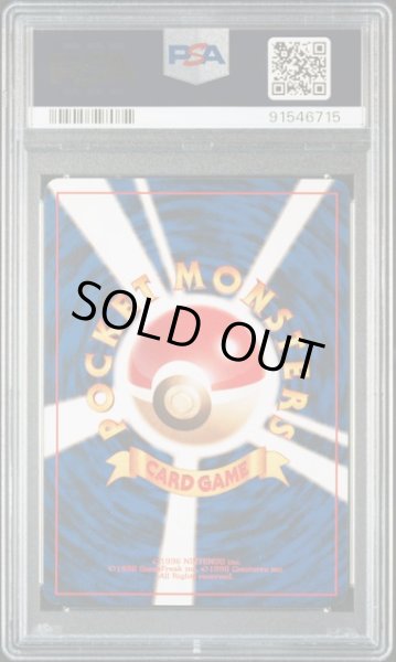 画像2: [PSA9] ピカチュウ 1996 PIKACHU #25 (2)