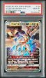 画像1: [PSA10] ウルトラネクロズマGX 2018 ULTRA NECROZMA GX ULTRA SHINY GX #104 (1)