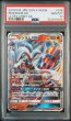 画像1: [PSA10] レシラムGX 2018 RESHIRAM GX ULTRA SHINY GX #018 (1)