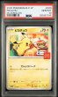 画像1: [PSA10] ピカチュウ 2025 PIKACHU McDONALD'S #020 (1)