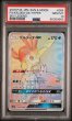 画像1: [PSA10] ケルディオGX 2019 FA/KELDEO GX-HYPER SKY LEGEND #064 (1)