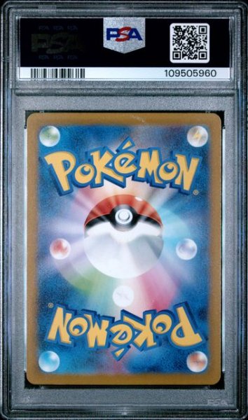 画像2: [PSA10] カエデ 2023 KATY SUPER RARE #097 (2)