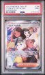 画像1: [PSA9] パルデアの学生 2023 STUDENTS OF PALDEA SUPER RARE #346 (1)