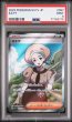 画像1: [PSA9]カエデ 2023 KATY  #097 (1)