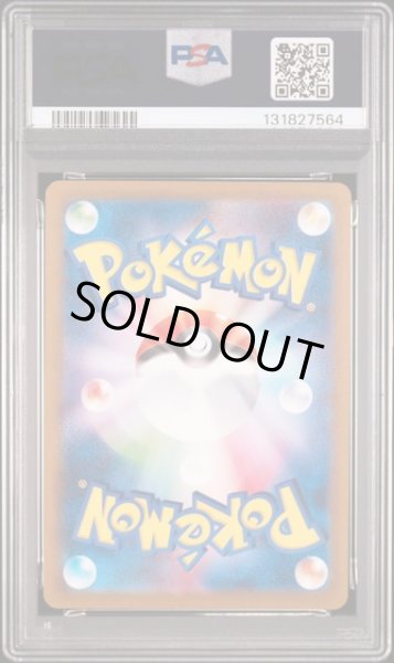 画像2: [PSA9] リザード 2023 CHARMELEON ART RARE #169 (2)