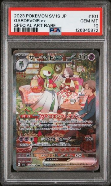 画像1: [PSA10] サーナイトex 2023 GARDEVOIR ex SPECIAL ART RARE #101 (1)