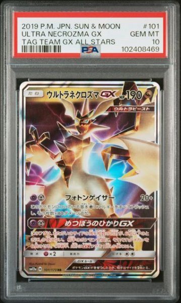 画像1: [PSA10] ウルトラネクロズマGX 2019 ULTRA NECROZMA GX TAG TEAM GX ALL STARS #101 (1)