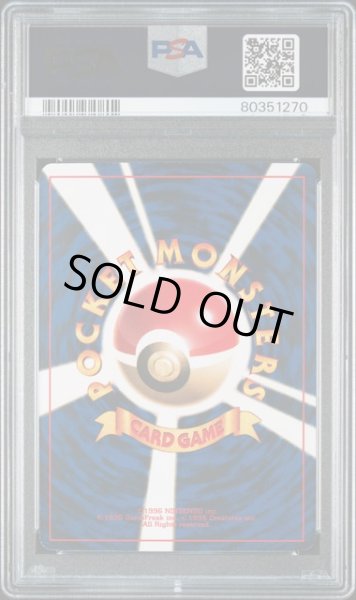 画像2: [PSA8] ミュウツーLV.30 1999 MEWTWO-GLOSSY CD PROMO #150 (2)