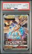 画像1: [PSA10] ウルトラネクロズマGX 2018 ULTRA NECROZMA GX ULTRA SHINY GX #104 (1)