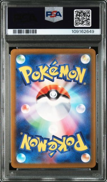 画像2: [PSA10] ビーダル 2022 FA/BIBAREL VSTAR UNIVERSE #200 (2)