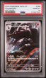 画像1: [PSA10] ヘルガー 2024 HOUNDOOM ART RARE #066 (1)