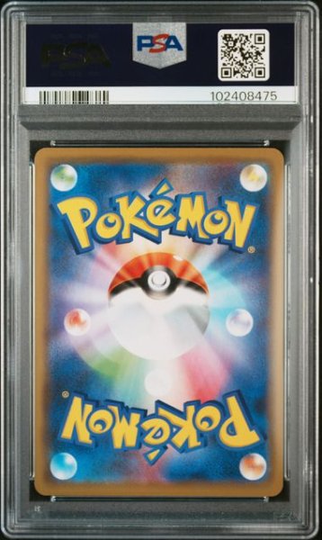 画像2: [PSA10] ウルトラネクロズマGX 2019 ULTRA NECROZMA GX TAG TEAM GX ALL STARS #101 (2)