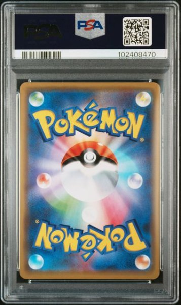 画像2: [PSA10] ウルトラネクロズマGX 2019 ULTRA NECROZMA GX TAG TEAM GX ALL STARS #101 (2)