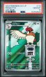 画像1: [PSA10] ピジョン 2023 PIDGEOTTO ART RARE #119 (1)