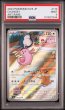 画像1: [PSA9] ラッキー 2024 CHANSEY ART RARE #113 (1)