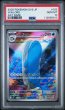 画像1: [PSA10] ホエルオー 2025 WAILORD ART RARE #103 (1)