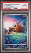 画像1: [PSA10] ソルロック 2022 FA/SOLROCK VSTAR UNIVERSE #189 (1)