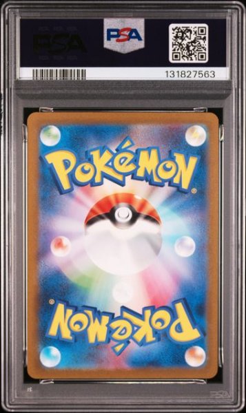画像2: [PSA10] ヒトカゲ 2023 CHARMANDER ART RARE #168 (2)