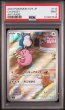 画像1: [PSA9] ラッキー 2024 CHANSEY ART RARE #113 (1)