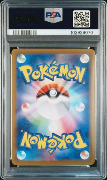 画像2: [PSA10] リーリエのピッピex 2025 LILLIE'S CLEFAIRY ex #033 (2)