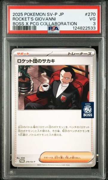 画像1: [PSA3] ロケット団のサカキ 2025 ROCKET'S GIOVANNI BOSS X PCG COLLABORATION #270 (1)