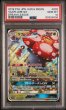 画像1: [PSA10] ラフレシアGX 2019 VILEPLUME GX DREAM LEAGUE #1003 (1)