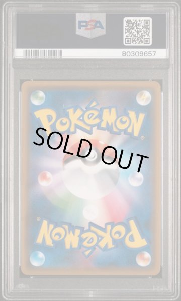 画像2: [PSA9] フェローチェ&マッシブーンGX 2019 FA/PHRMS.& BZZWL.GX FULL METAL WALL #055 (2)