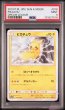 画像1: [PSA9] ピカチュウ 2019 PIKACHU DREAM LEAGUE #016 (1)