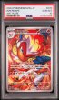 画像1: [PSA10] ゴウカザル 2024 INFERNAPE ART RARE #070 (1)