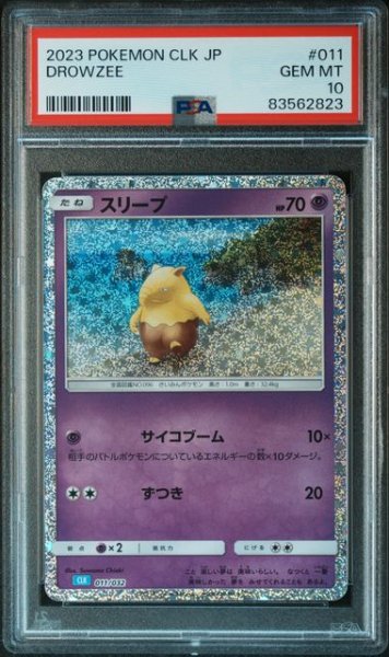 画像1: [PSA10] スリープ 2023 DROWZEE  #011 (1)