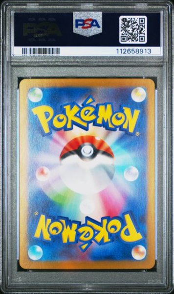 画像2: [PSA10] ホエルオー 2025 WAILORD ART RARE #103 (2)