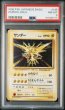 画像1: [PSA8] サンダー 1996 ZAPDOS-HOLO #145 (1)