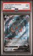 画像1: [PSA9] ザシアンV 2022 FA/ZACIAN V VSTAR UNIVERSE #225 (1)