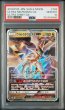 画像1: [PSA10] ウルトラネクロズマGX 2018 ULTRA NECROZMA GX ULTRA SHINY GX #104 (1)